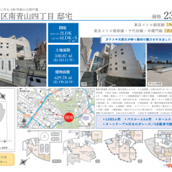 8LDK獨棟住宅港區